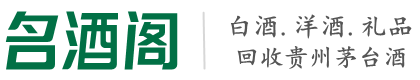 中山市东区客聚烟酒回收店